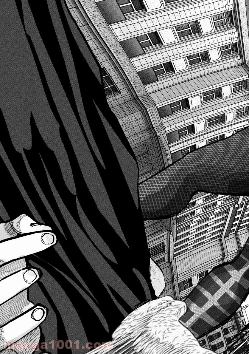 ゲシュタルト 第19話 - Trang 17