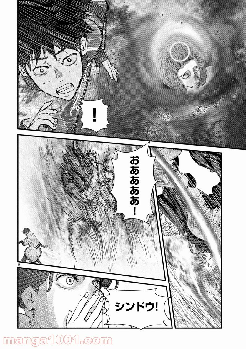 ゲシュタルト 第19話 - Trang 6