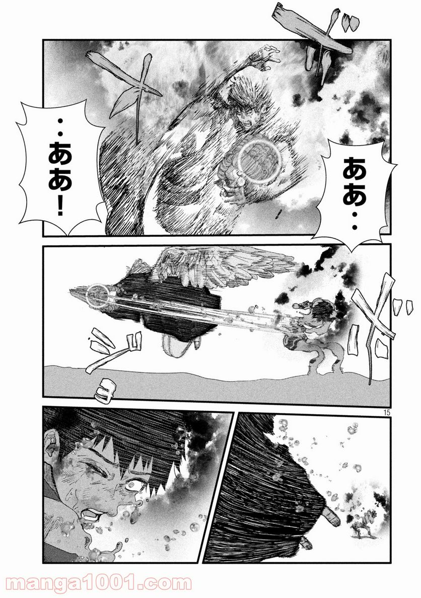ゲシュタルト 第20話 - Trang 15
