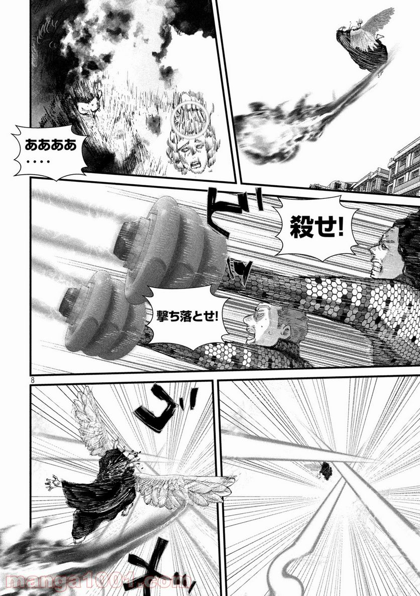 ゲシュタルト 第20話 - Trang 8