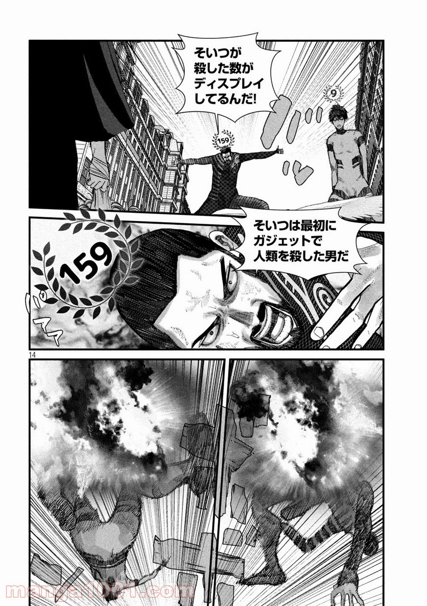 ゲシュタルト 第21話 - Trang 14