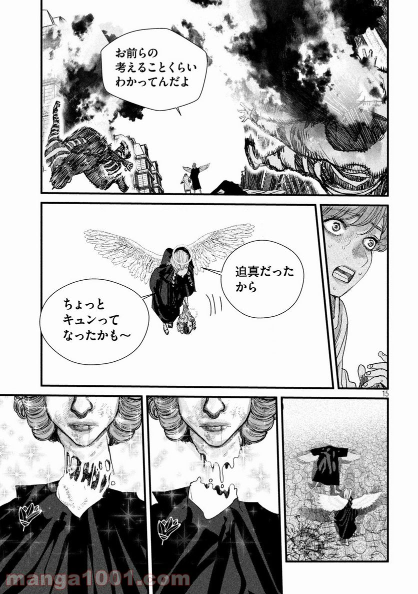 ゲシュタルト 第21話 - Trang 15