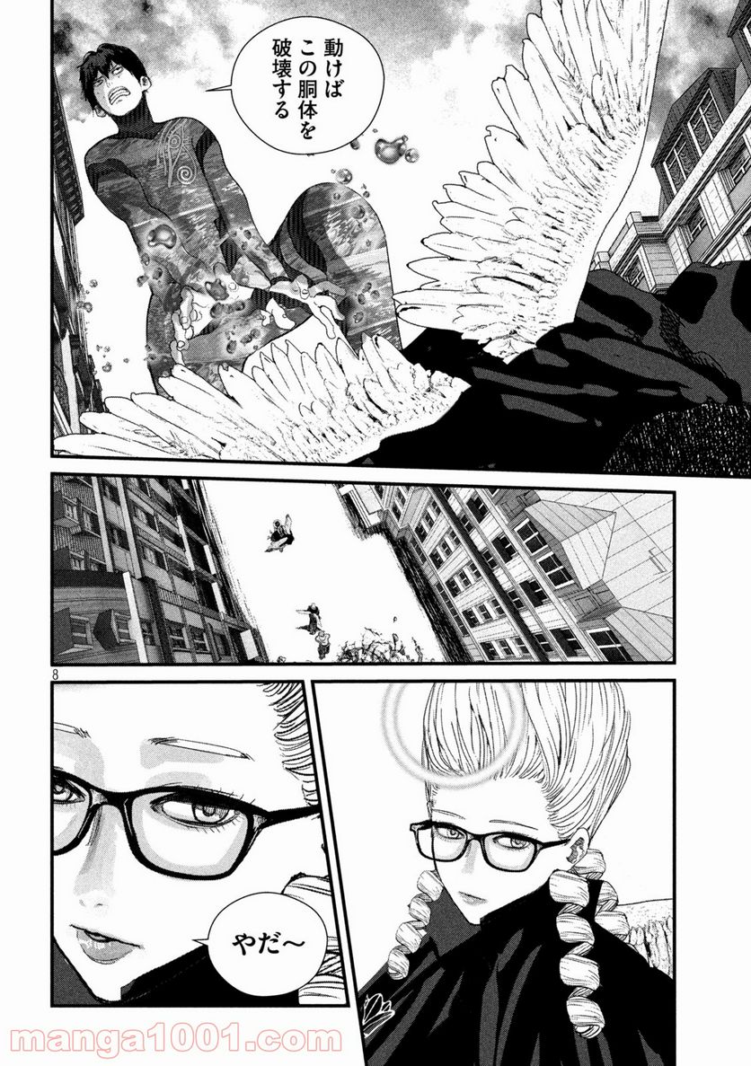 ゲシュタルト 第21話 - Trang 8