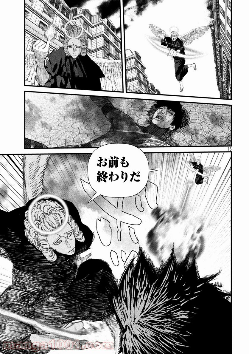 ゲシュタルト 第23話 - Trang 15