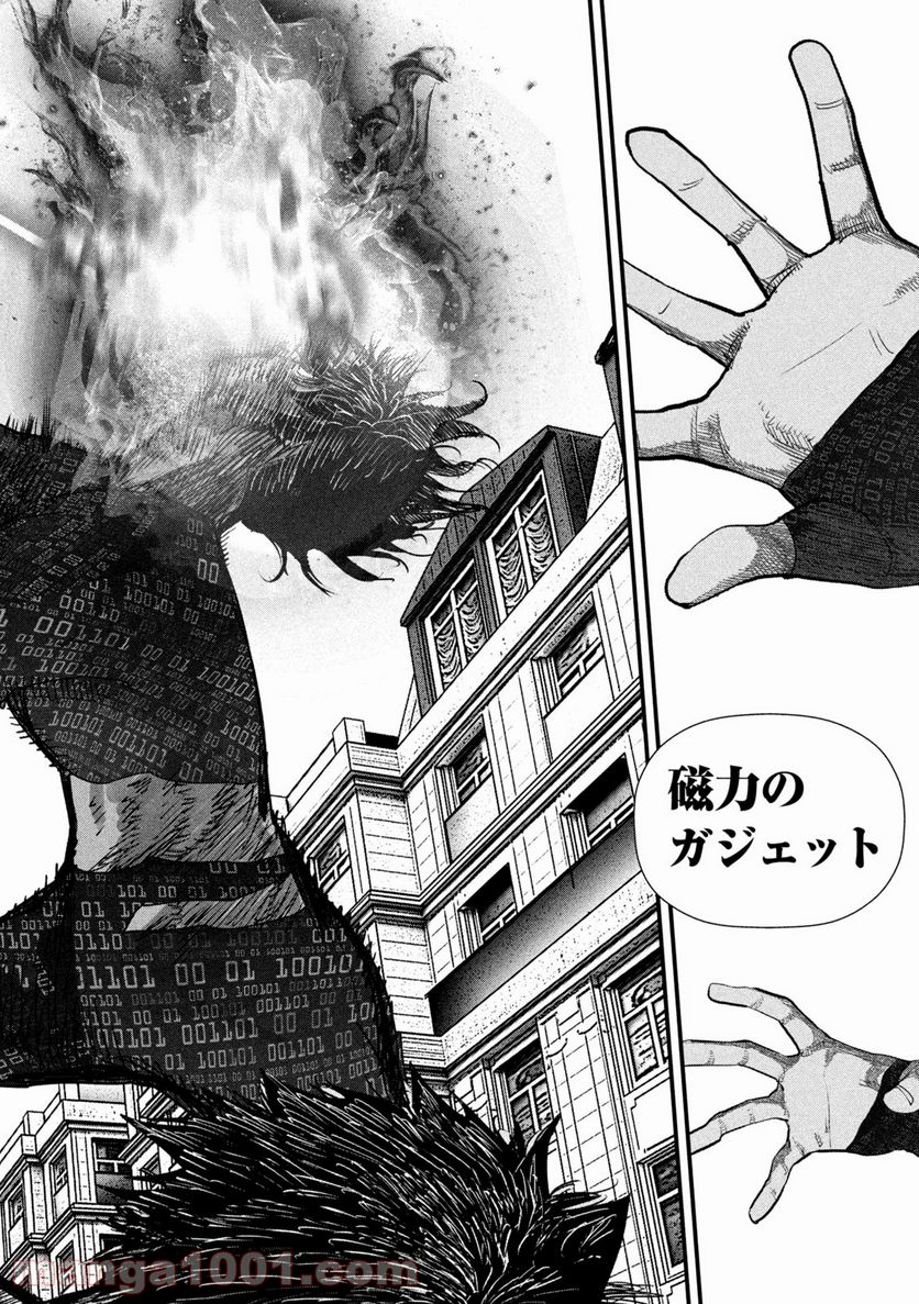 ゲシュタルト 第23話 - Trang 16