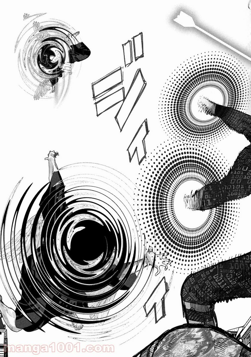ゲシュタルト 第23話 - Trang 17