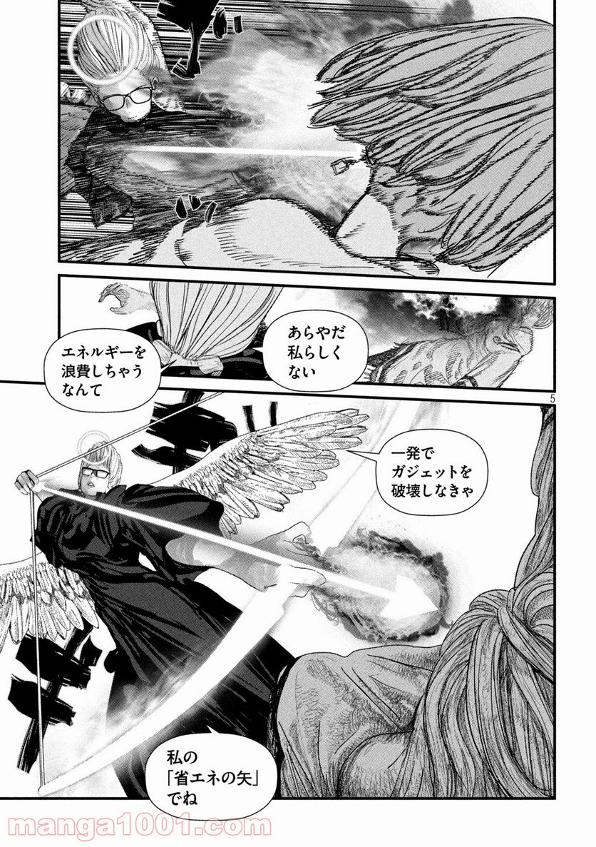 ゲシュタルト 第23話 - Trang 5