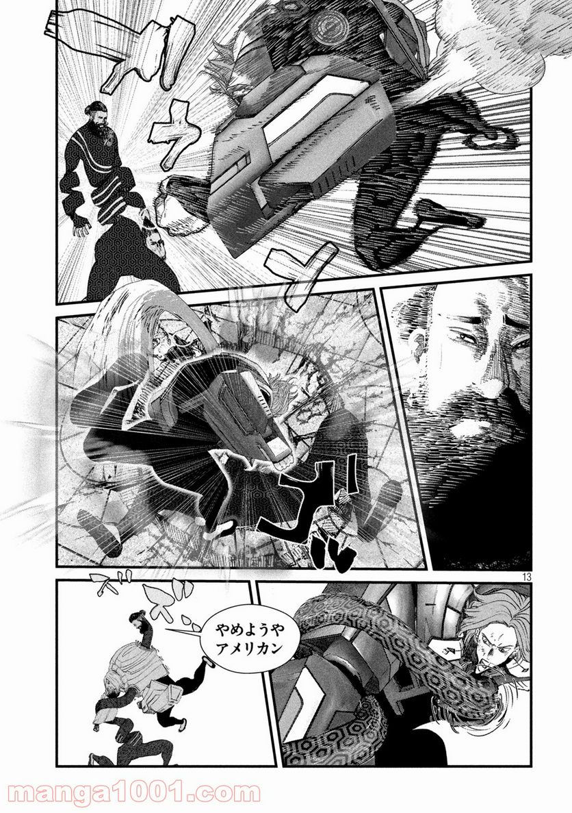 ゲシュタルト 第24話 - Trang 13