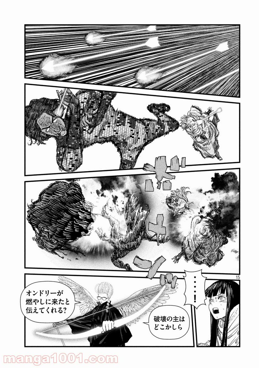 ゲシュタルト 第25話 - Trang 15