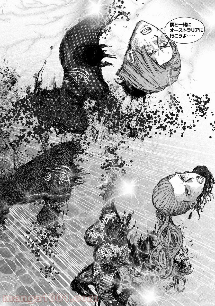 ゲシュタルト 第26話 - Trang 12