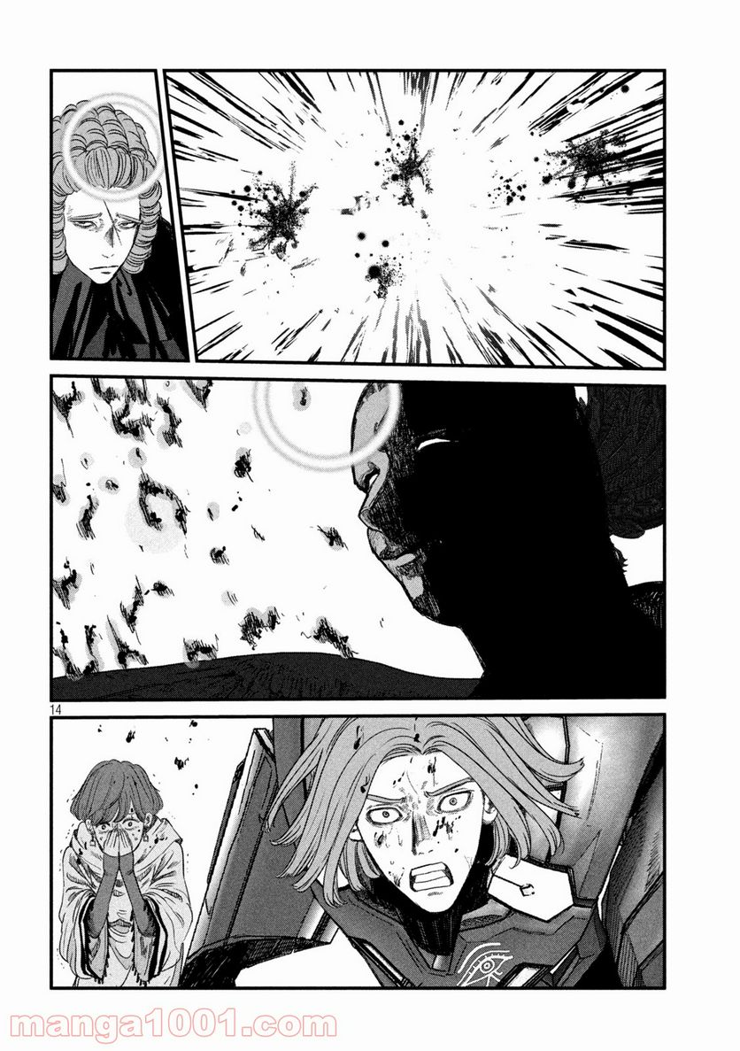 ゲシュタルト 第26話 - Trang 14