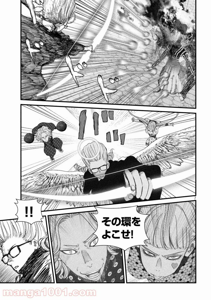 ゲシュタルト 第26話 - Trang 7