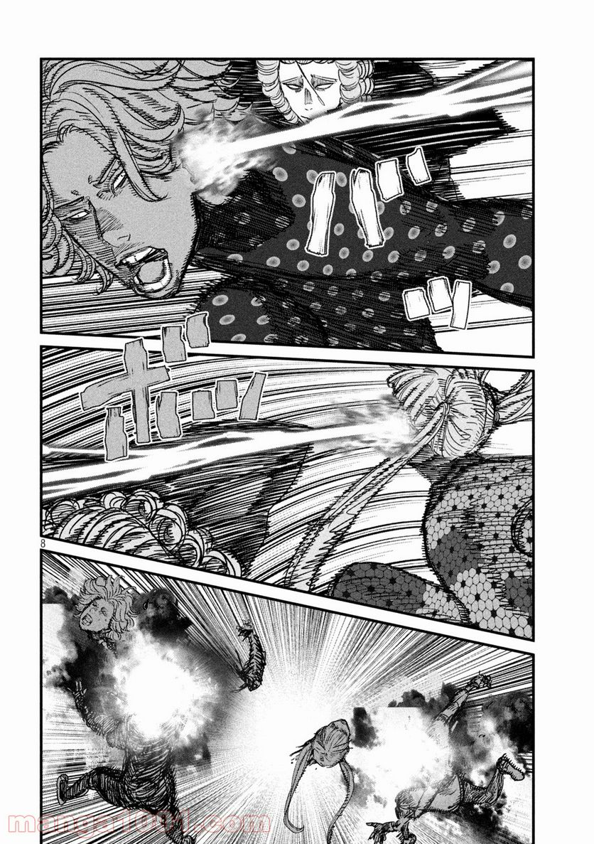 ゲシュタルト 第26話 - Trang 8