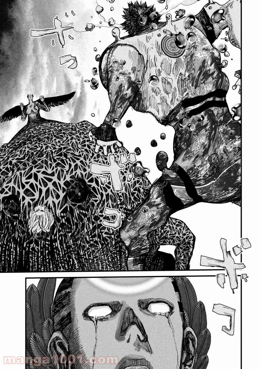 ゲシュタルト 第29話 - Trang 17