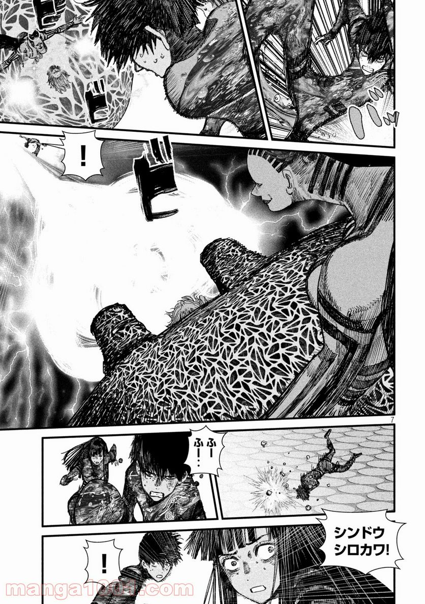 ゲシュタルト 第29話 - Trang 7