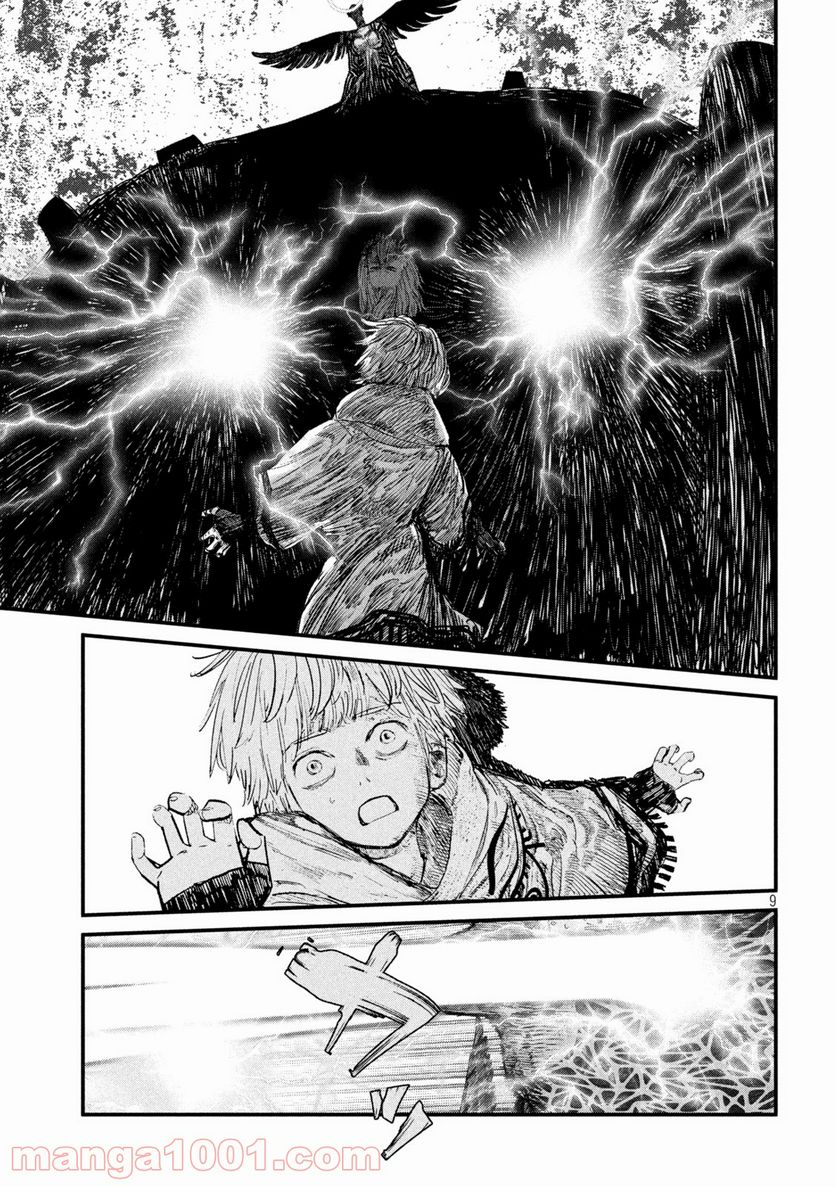 ゲシュタルト 第29話 - Trang 9