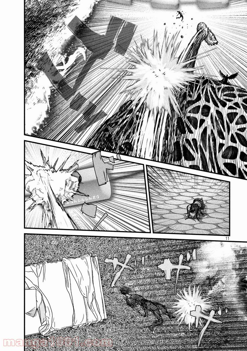 ゲシュタルト 第30話 - Trang 11