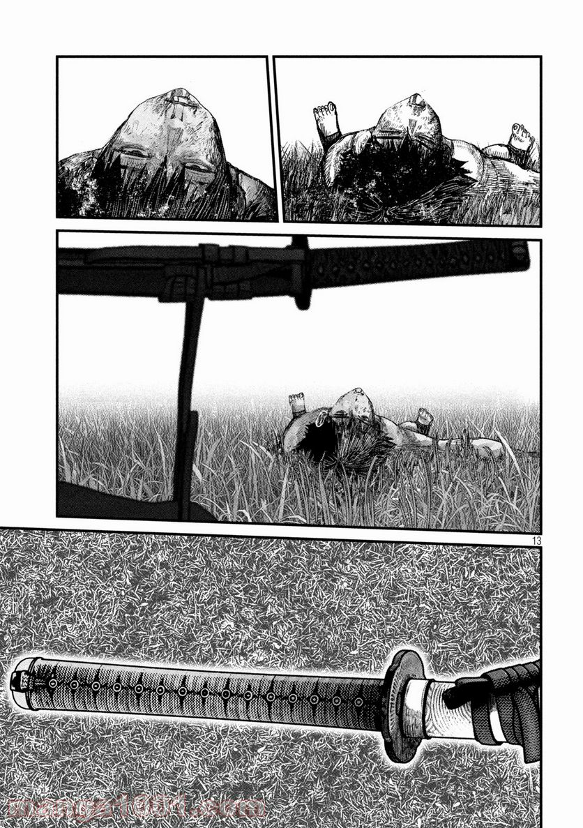 ゲシュタルト 第30話 - Trang 13