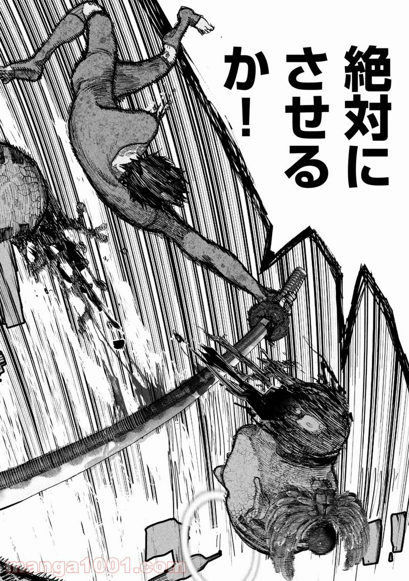 ゲシュタルト 第30話 - Trang 16