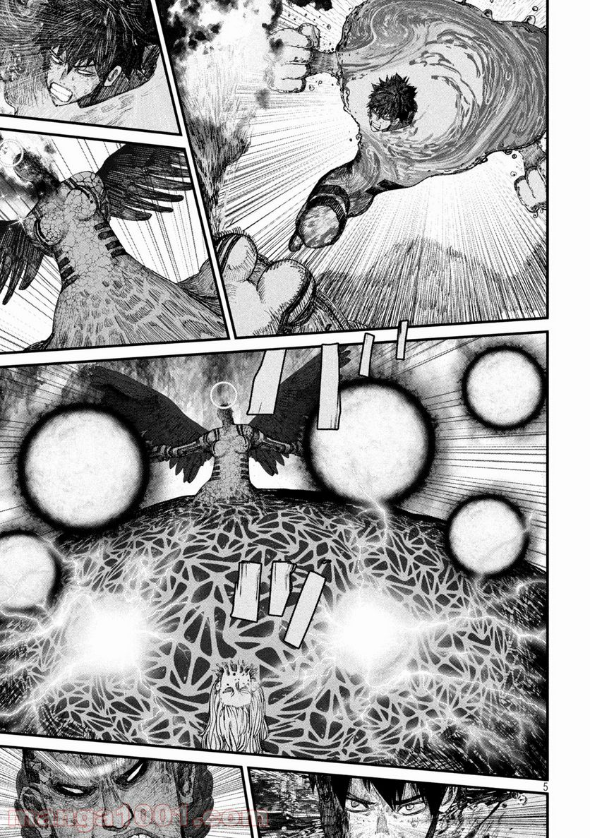 ゲシュタルト 第30話 - Trang 5