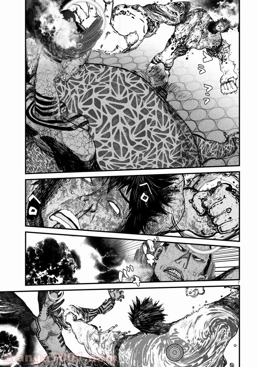 ゲシュタルト 第30話 - Trang 7