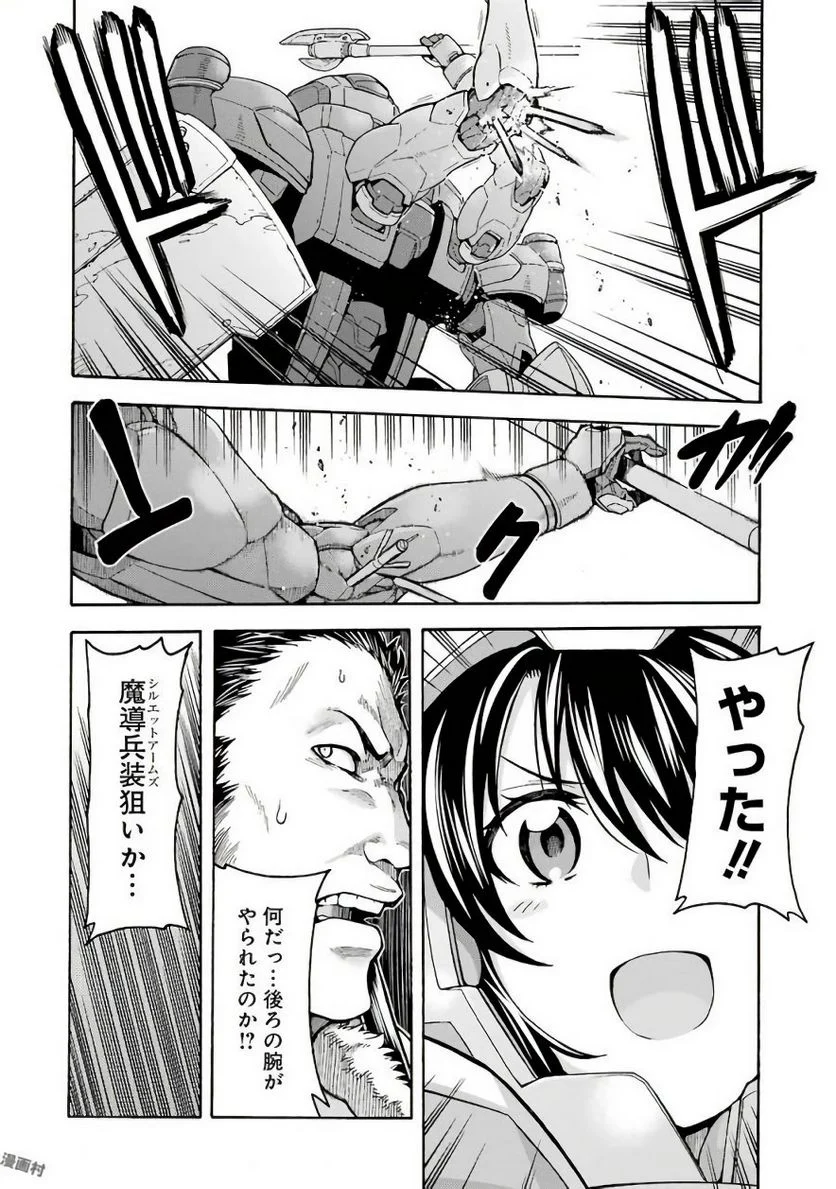 ナイツ＆マジック - 第32話 - Page 10