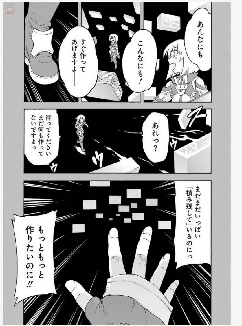 ナイツ＆マジック - 第36話 - Page 18