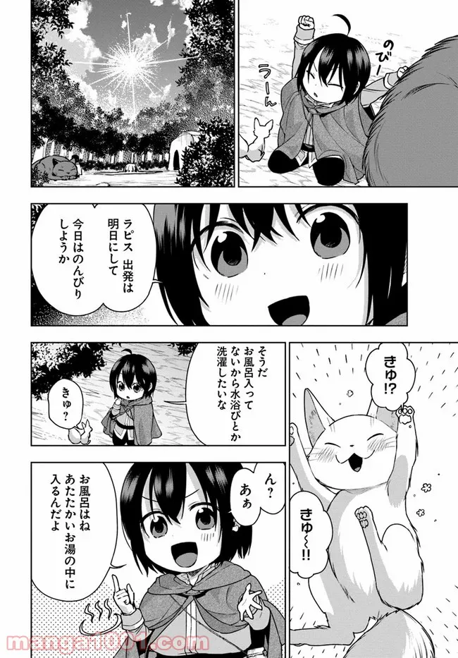 もふもふを知らなかったら人生の半分は無駄にしていた - 第10話 - Page 26