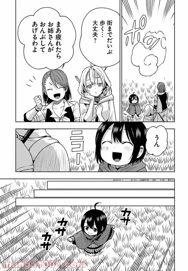 もふもふを知らなかったら人生の半分は無駄にしていた - 第11話 - Page 25