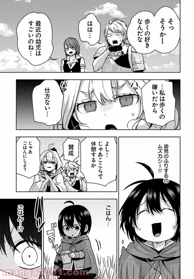 もふもふを知らなかったら人生の半分は無駄にしていた - 第11話 - Page 27