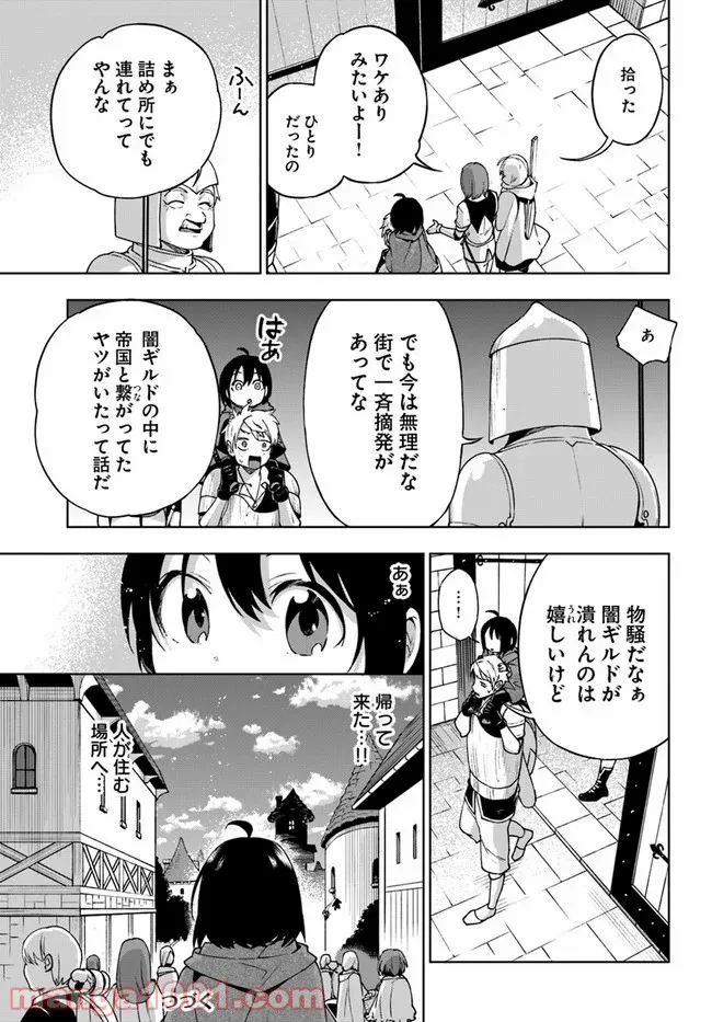 もふもふを知らなかったら人生の半分は無駄にしていた - 第12話 - Page 28