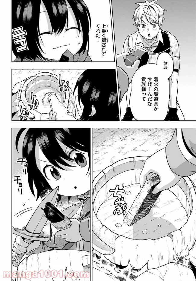 もふもふを知らなかったら人生の半分は無駄にしていた - 第12話 - Page 9