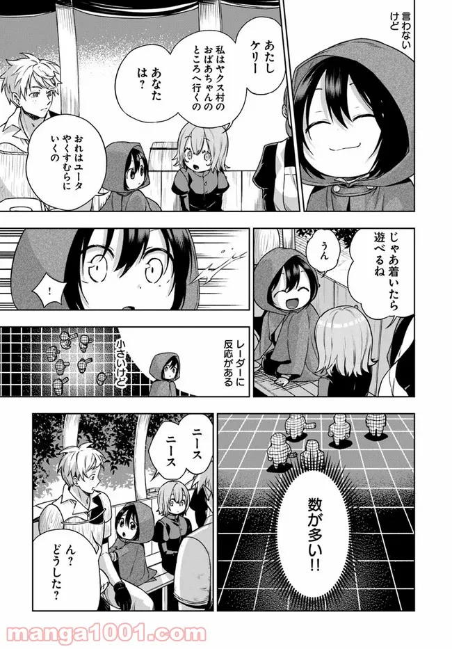 もふもふを知らなかったら人生の半分は無駄にしていた - 第13話 - Page 23