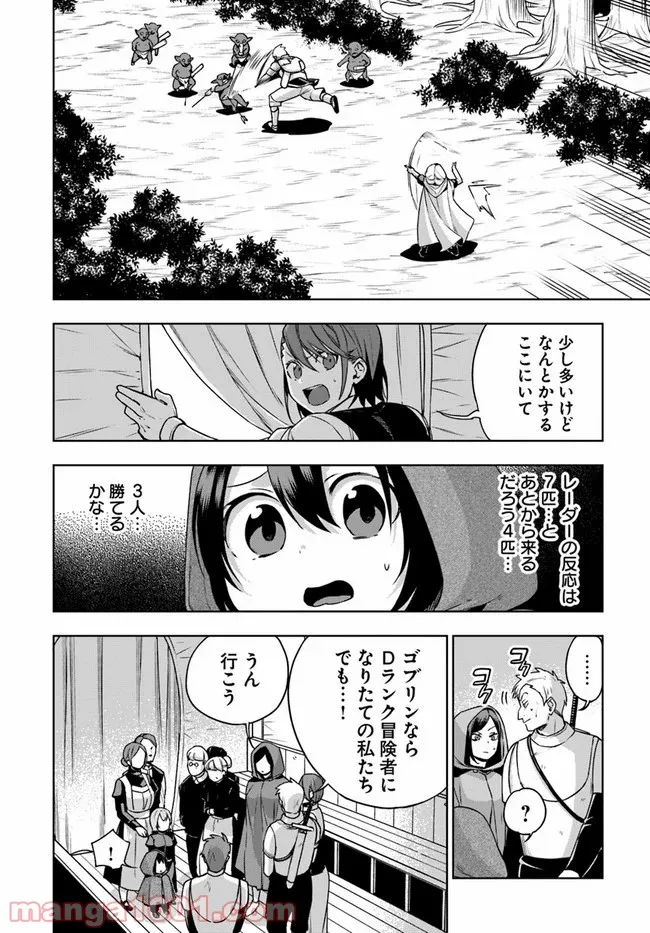 もふもふを知らなかったら人生の半分は無駄にしていた - 第13話 - Page 26