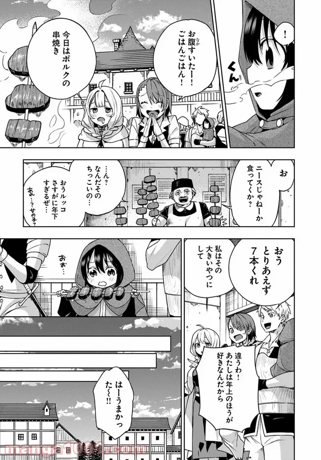 もふもふを知らなかったら人生の半分は無駄にしていた - 第13話 - Page 9