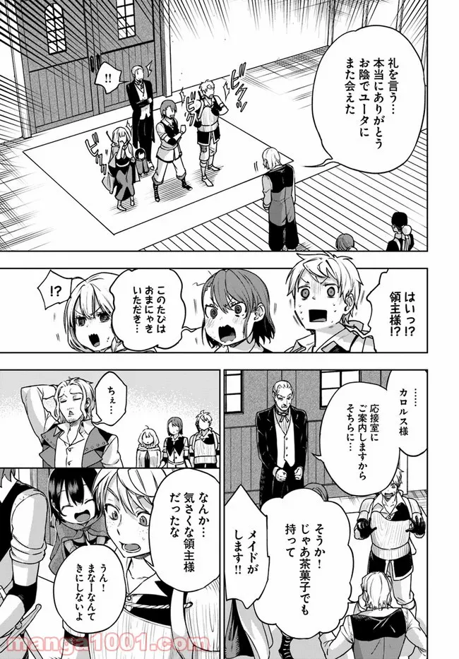 もふもふを知らなかったら人生の半分は無駄にしていた - 第14話 - Page 11