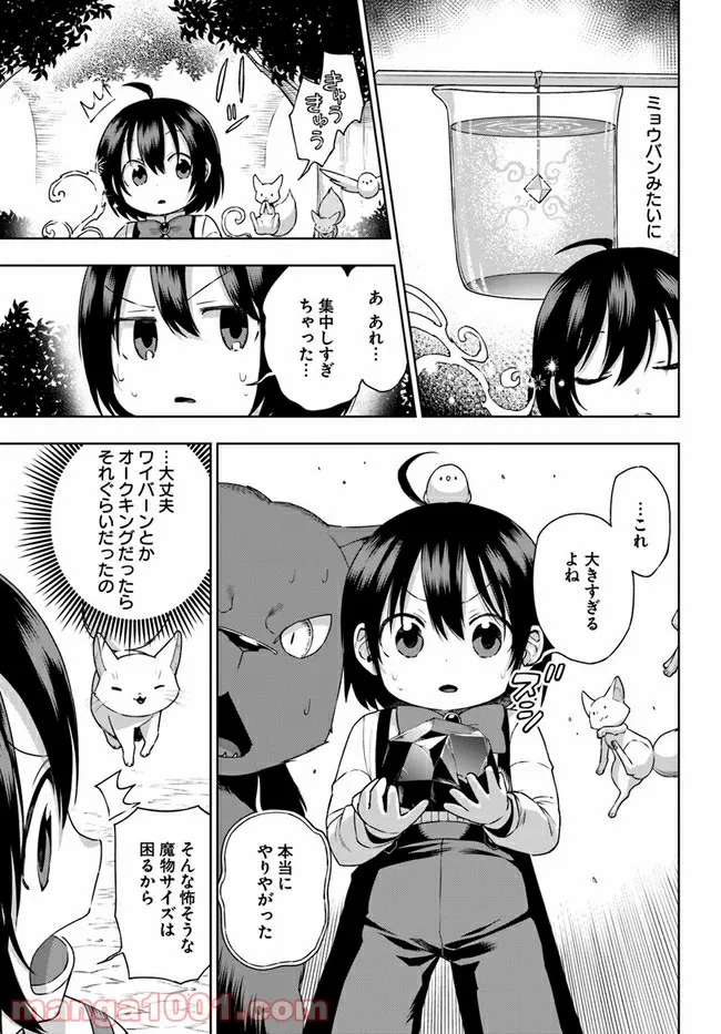 もふもふを知らなかったら人生の半分は無駄にしていた - 第16話 - Page 5