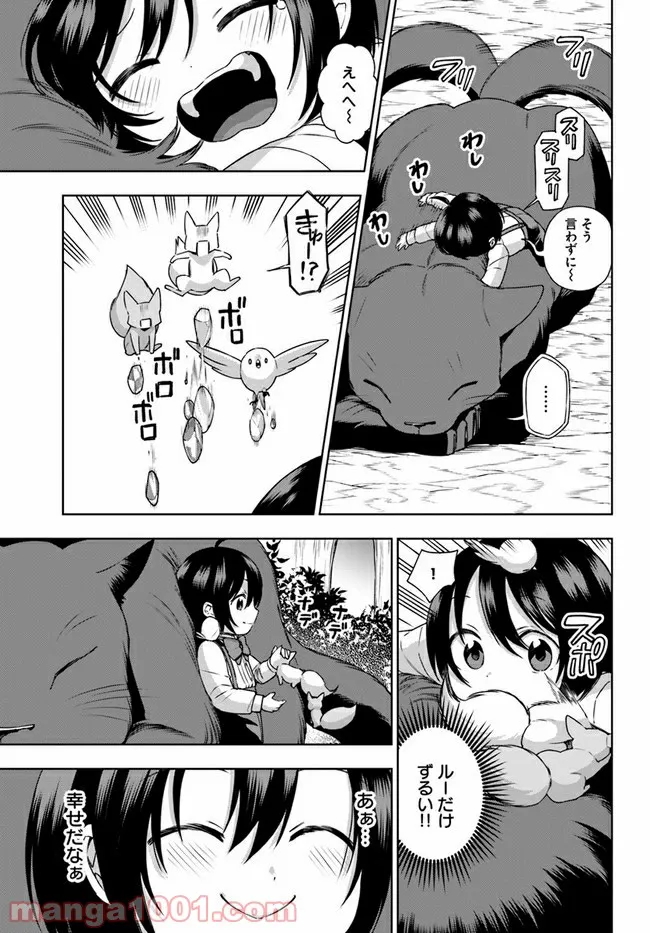 もふもふを知らなかったら人生の半分は無駄にしていた - 第16話 - Page 9