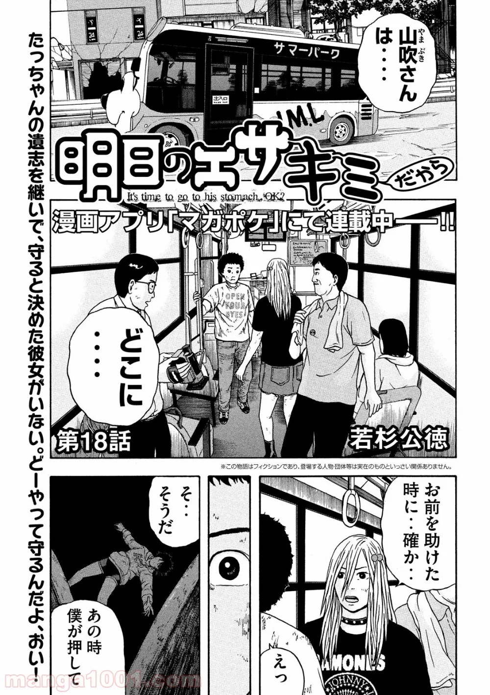 もふもふを知らなかったら人生の半分は無駄にしていた - 第17話 - Page 1