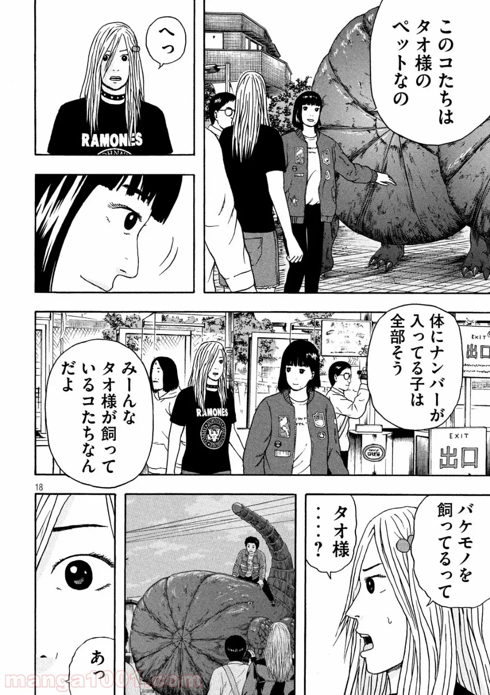 もふもふを知らなかったら人生の半分は無駄にしていた - 第17話 - Page 18