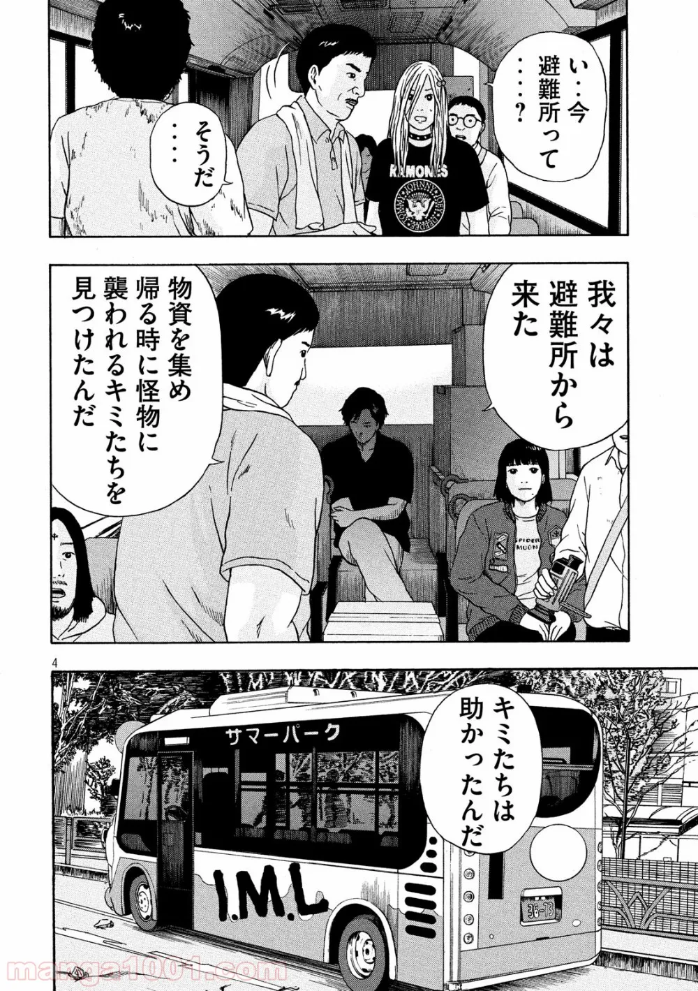 もふもふを知らなかったら人生の半分は無駄にしていた - 第17話 - Page 4