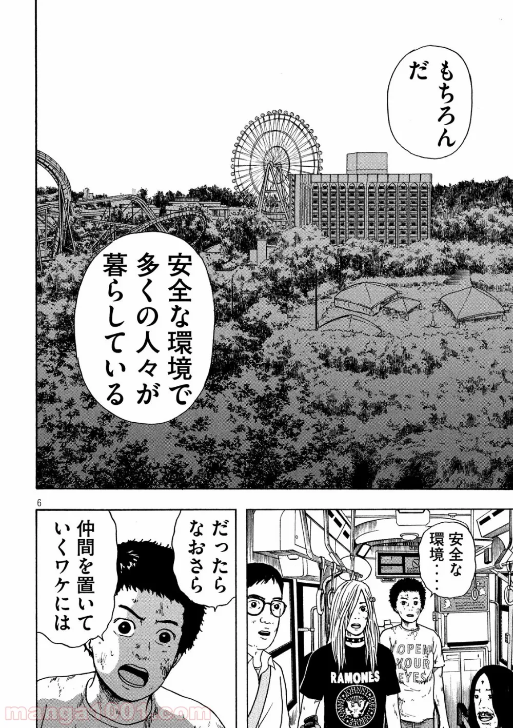 もふもふを知らなかったら人生の半分は無駄にしていた - 第17話 - Page 6