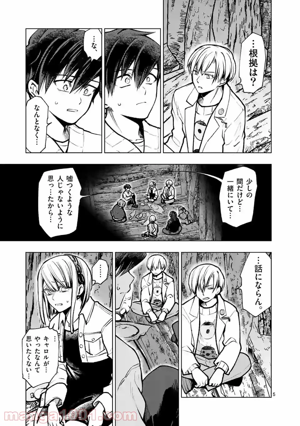 もふもふを知らなかったら人生の半分は無駄にしていた - 第19話 - Page 5