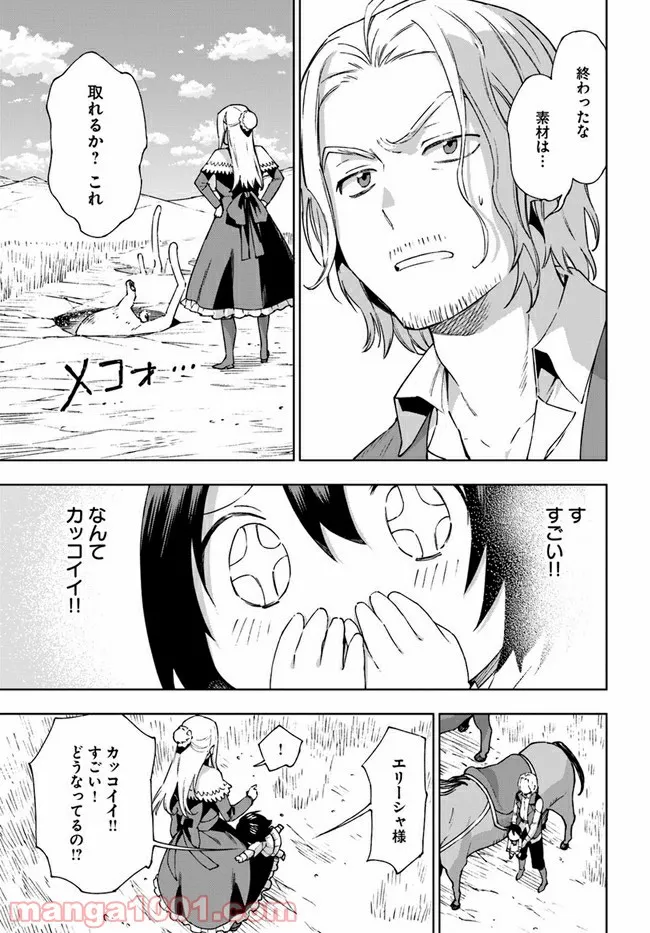 もふもふを知らなかったら人生の半分は無駄にしていた - 第20話 - Page 3