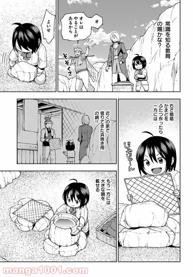 もふもふを知らなかったら人生の半分は無駄にしていた - 第20話 - Page 21