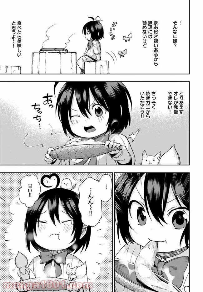 もふもふを知らなかったら人生の半分は無駄にしていた - 第20話 - Page 27