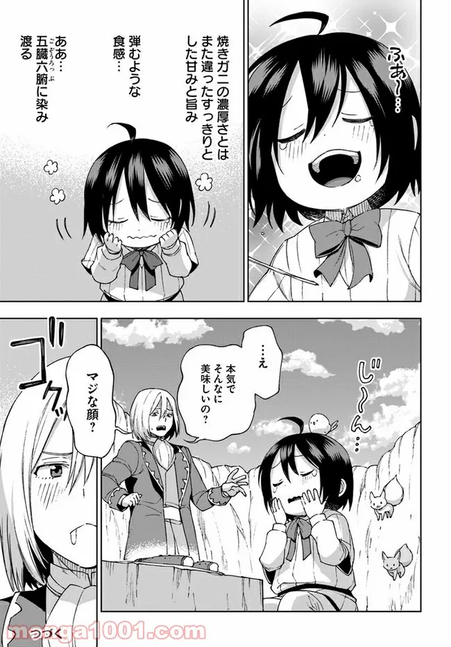 もふもふを知らなかったら人生の半分は無駄にしていた - 第20話 - Page 29