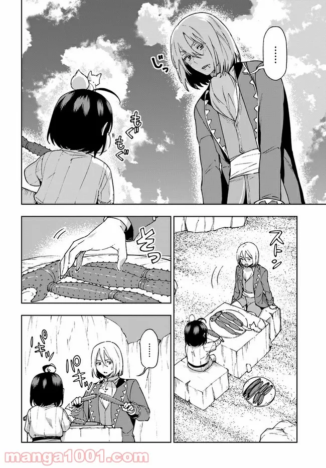 もふもふを知らなかったら人生の半分は無駄にしていた - 第21話 - Page 2