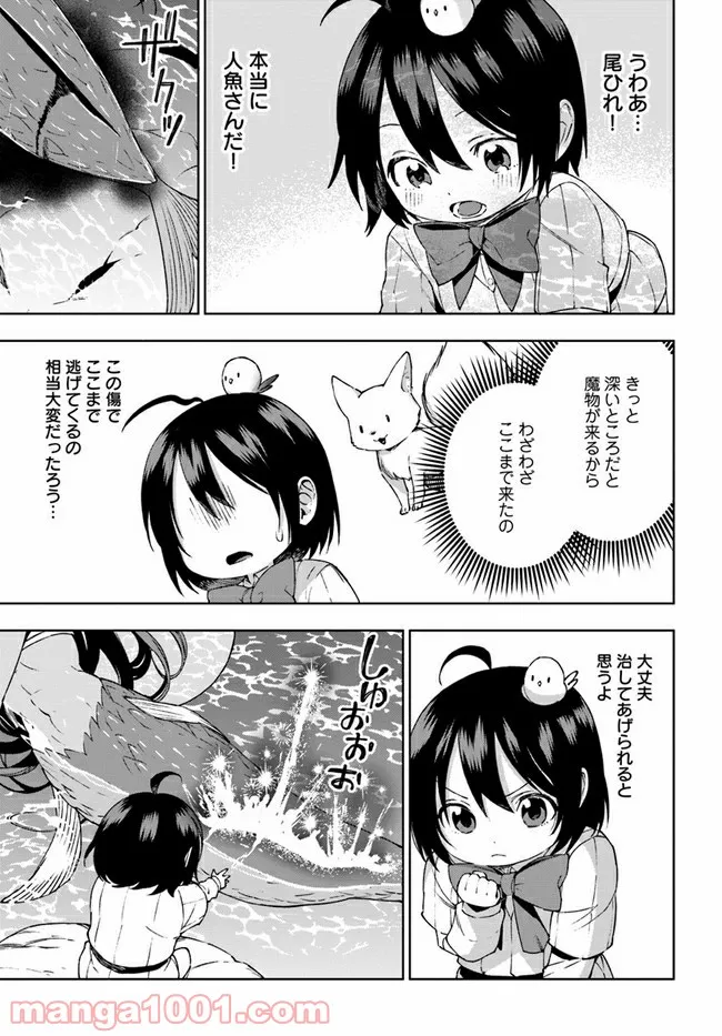 もふもふを知らなかったら人生の半分は無駄にしていた - 第21話 - Page 17