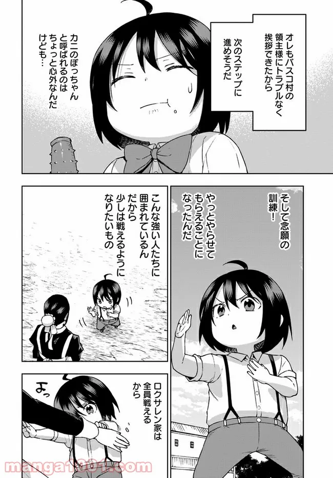 もふもふを知らなかったら人生の半分は無駄にしていた - 第22話 - Page 18